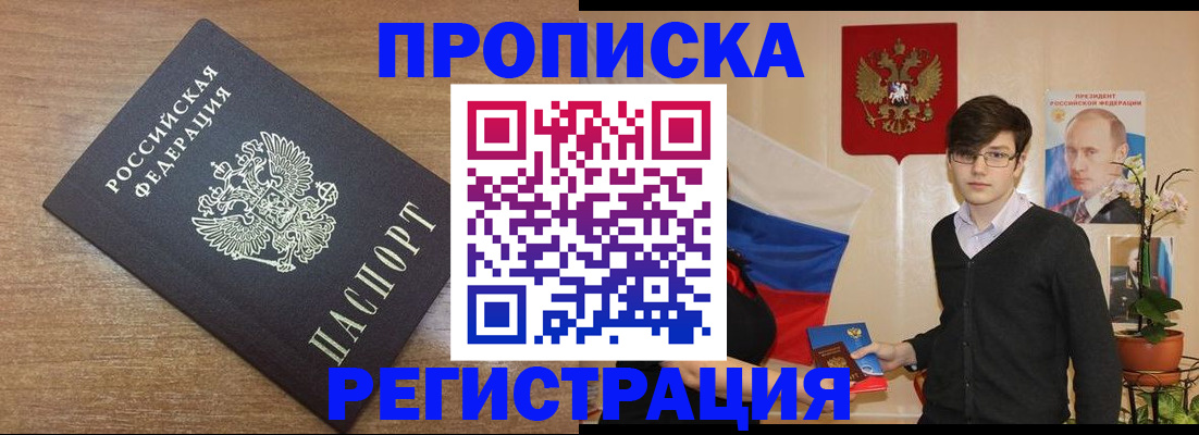 временная регистрация собственник в Сухом Логе