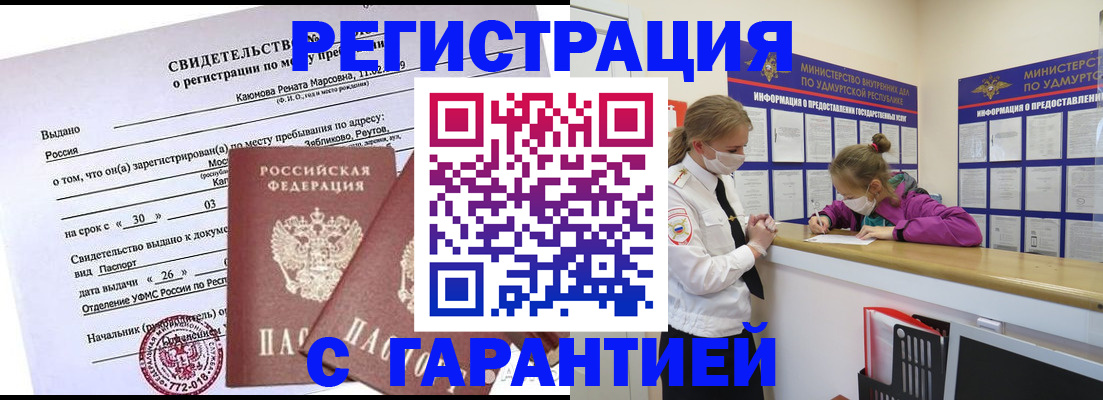 прописка от собственника в Сухом Логе