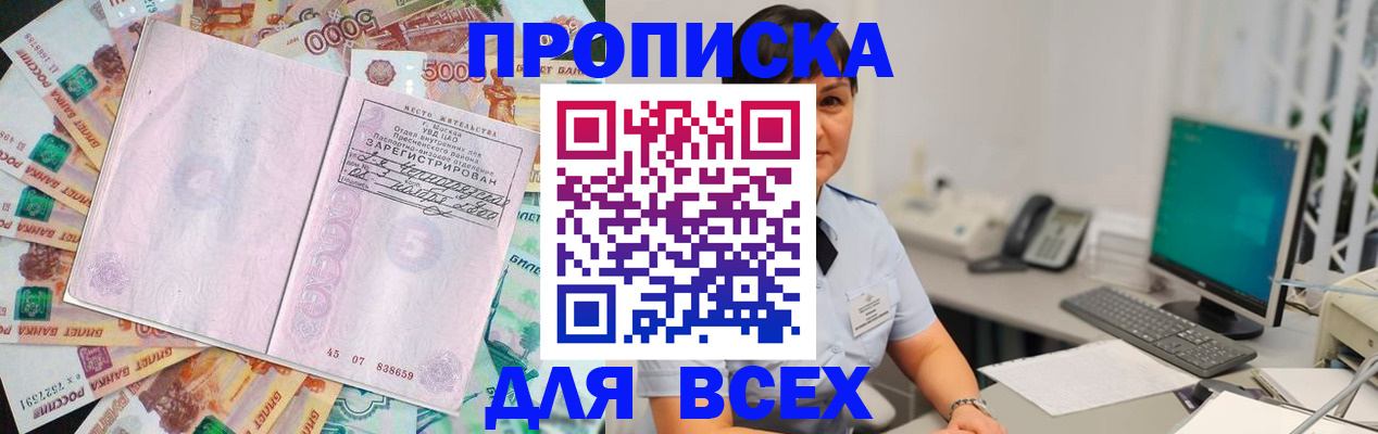 временная регистрация купить в Сухом Логе